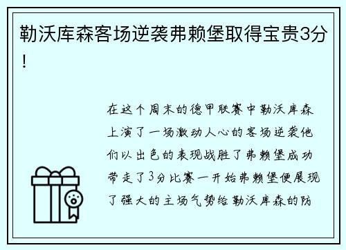 星空XK小城大事 | 宝清：一场赛事跑出“体育+文旅”的王炸组合